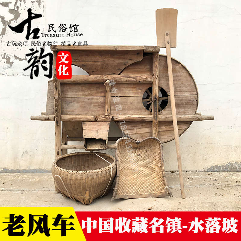 民俗老物件怀旧收藏杂项老农具老式扬风机扇车风车农家院装饰摆件
