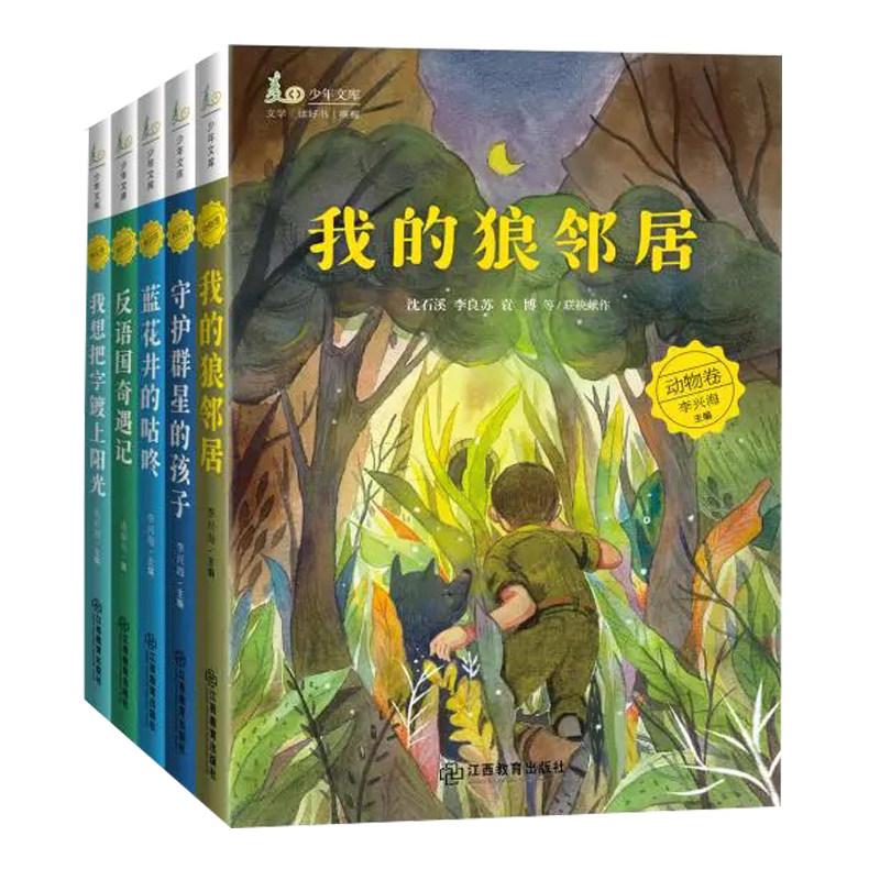 麦田少年文库任选一二辑全套 刘慈欣科幻太阳的泥脚印火星沙粒飞毛腿叔叔的三次长高8-12岁福建暑期读本好书课外阅读侦探竹节虫