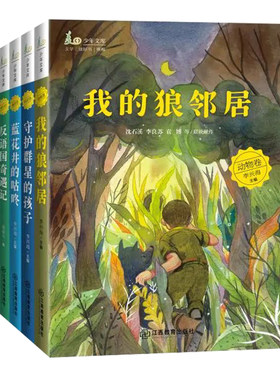 麦田少年文库任选一二辑全套 刘慈欣科幻太阳的泥脚印火星沙粒飞毛腿叔叔的三次长高8-12岁福建暑期读本好书课外阅读侦探竹节虫