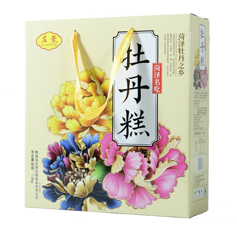 菏泽特产牡丹鲜花饼牡丹糕 酥皮饼玫瑰鲜花饼传统糕点零食礼盒装