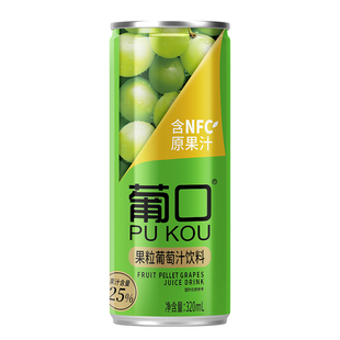葡口大果粒果汁饮料葡萄汁草莓汁黄桃汁果肉饮品儿童好喝健康饮料