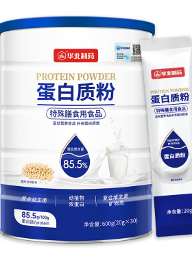 华北制药85%含量蛋白粉-本厂生产