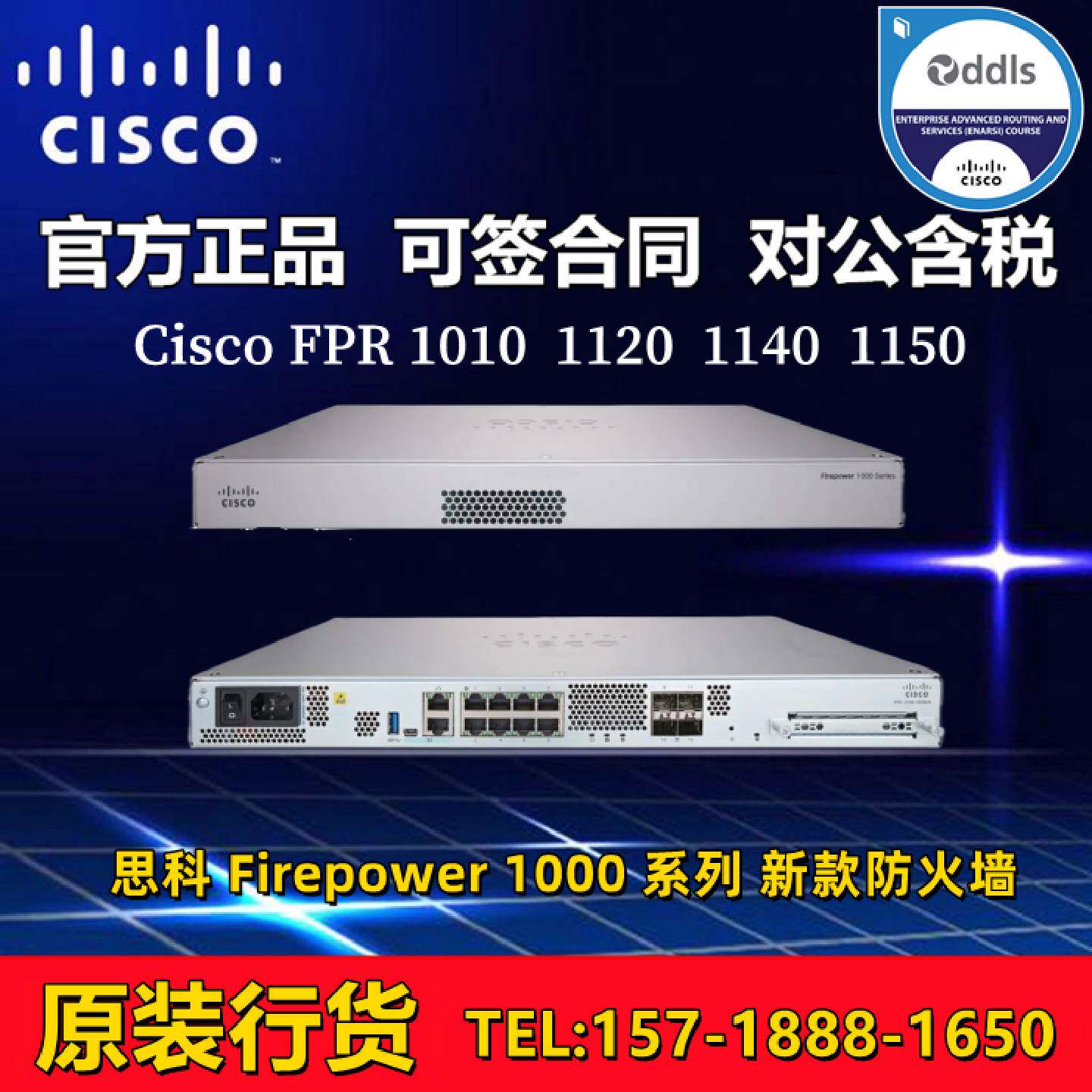 议价Cisco/思科 FPR1010E-ASA/NGFW-K9 企业级千兆防火墙 全新行