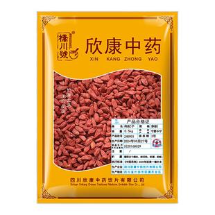 欣康中药 枸杞子500g 中药材抓配中草药店铺大全宁夏枸杞正品