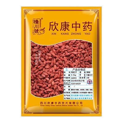 欣康中药 枸杞子500g 中药材抓配中草药店铺大全宁夏枸杞正品
