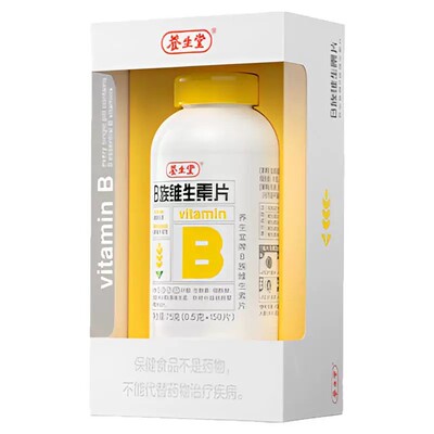 【顺手专享】养生堂维生素b族片复合多种vb含b1b2b6b12叶酸烟酰胺