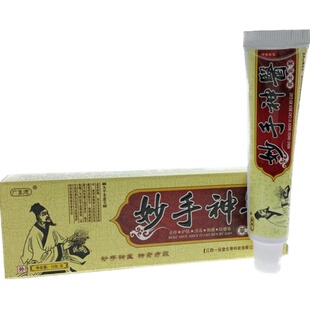 买2送1妙手神医正品江西广至德草本抑菌乳膏皮肤外用小软膏