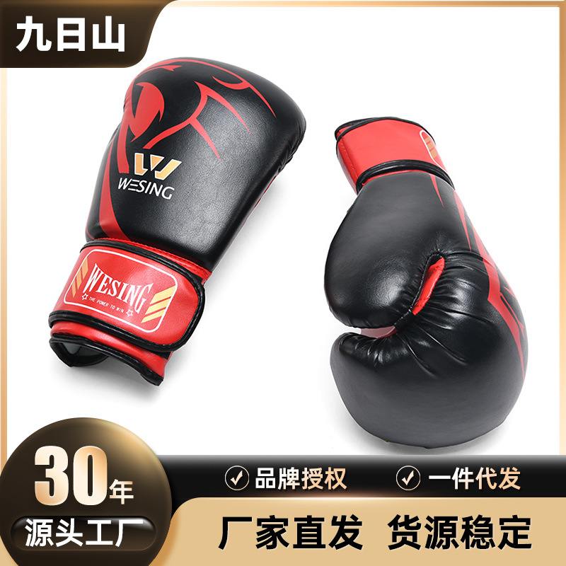 九日山拳击手套儿童训练拳套散打批发6OZ沙包手套跨境搏击打