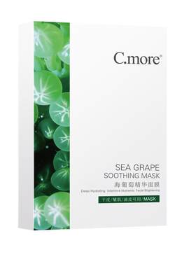 海葡萄保湿玻尿酸精华面膜