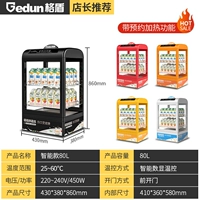 Smart Model-80L [Функция нагрева бронирования] (цветные замечания)