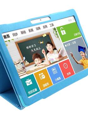 学习机保护套平板防摔电脑外壳
