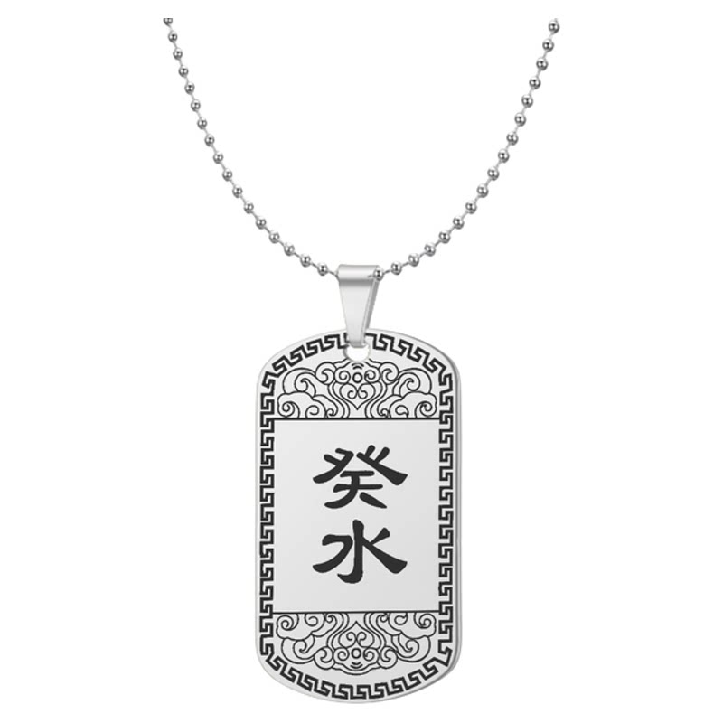 癸水吊坠壬水挂件五行缺水项坠