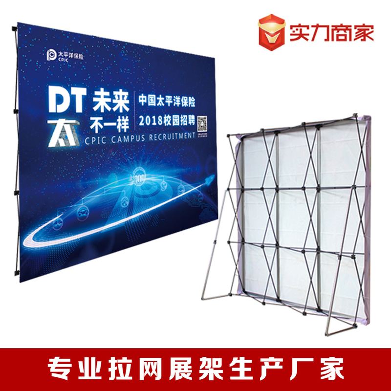 拉网式展架折叠签到墙活动架背景展板舞台展会kt广告牌签名布墙板