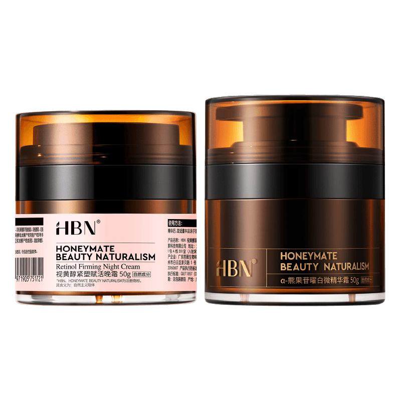 【汪苏泷限定礼盒】HBN面霜套装双A醇晚霜原白霜B5美白紧致抗皱