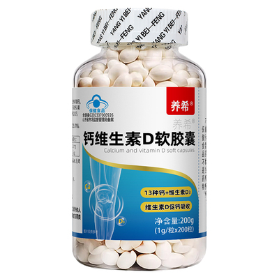 中老年液体钙13钙加维d3好吸收