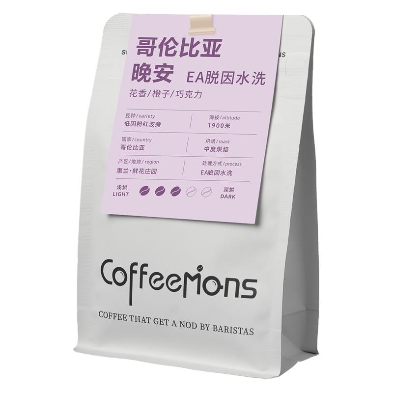 COFFEEMONS咖豆咖啡哥伦比亚进口晚安低因咖啡豆中烘手冲美式咖啡