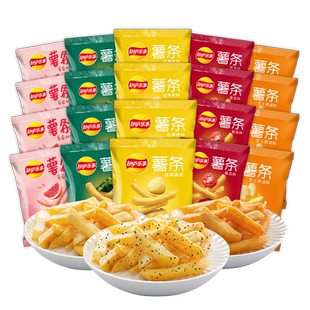 乐事薯条多口味黄油味原味18g*20/30真脆薯条休闲办公室解馋零食