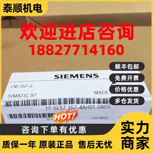 议价西门子 6ES7357-4AH01-0AE0/6ES7357-4AH01-0AE0 PLC