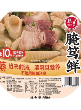 粮觅腌笃鲜煲汤半成品加热即食