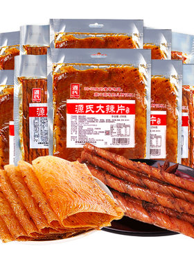 源氏老式大辣片大礼包麻辣