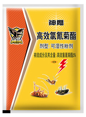 神鹰苍蝇药杀蚊蝇药养殖场灭蝇药