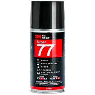 3M77喷胶胶水多功能喷胶强力胶水修补胶塑料汽车顶棚布家用墙纸墙壁纸海报剪纸粘胶高粘度修复喷雾型胶水67