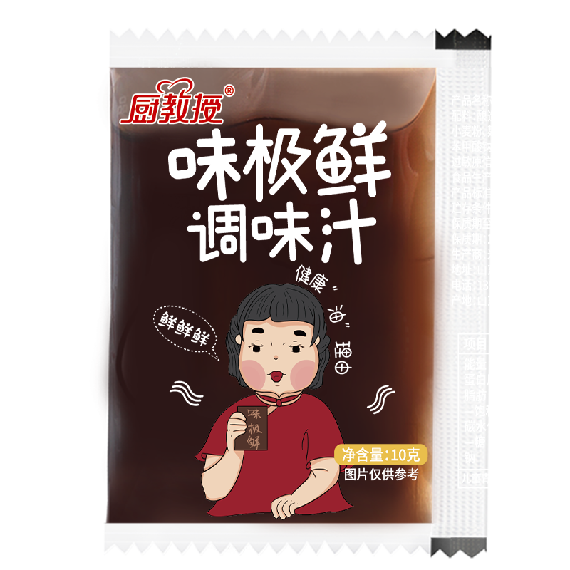 厨教授 味极鲜酱汁包小包装商用家用外卖小包调料寿司打包调味汁