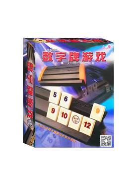 以色列麻将数字牌游戏拉袋桌游