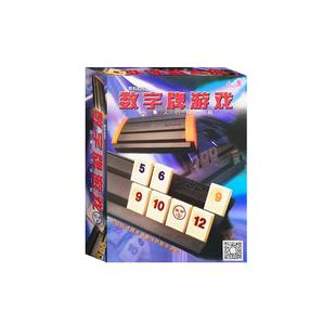以色列麻将数字牌游戏拉袋桌面多人休闲聚会桌游卡牌密益智玩具