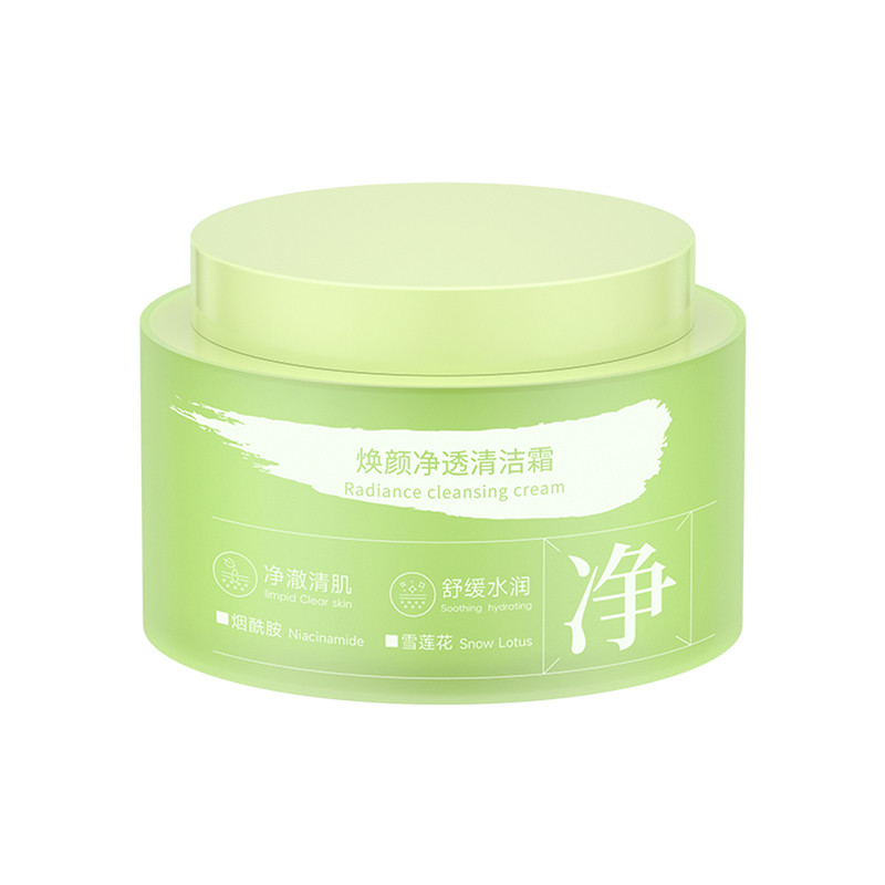 百草阁玉美人焕颜净透清洁霜
