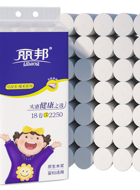丽邦卷纸家用无芯大卷