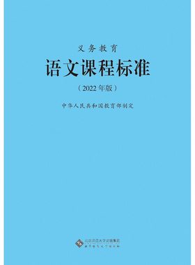 2026现货义务教育语文课程标准