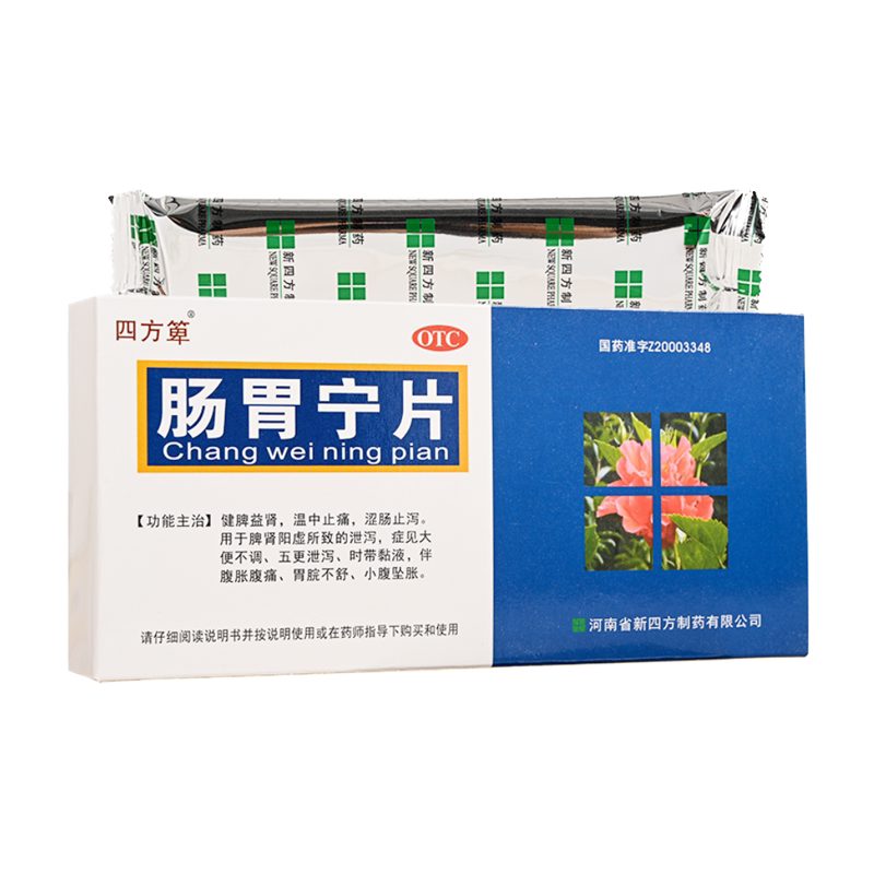 [四方箄]肠胃宁片0.3g*36片/盒