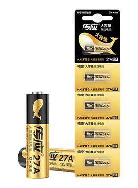 南孚传应27A12V适卷帘门碱性电池