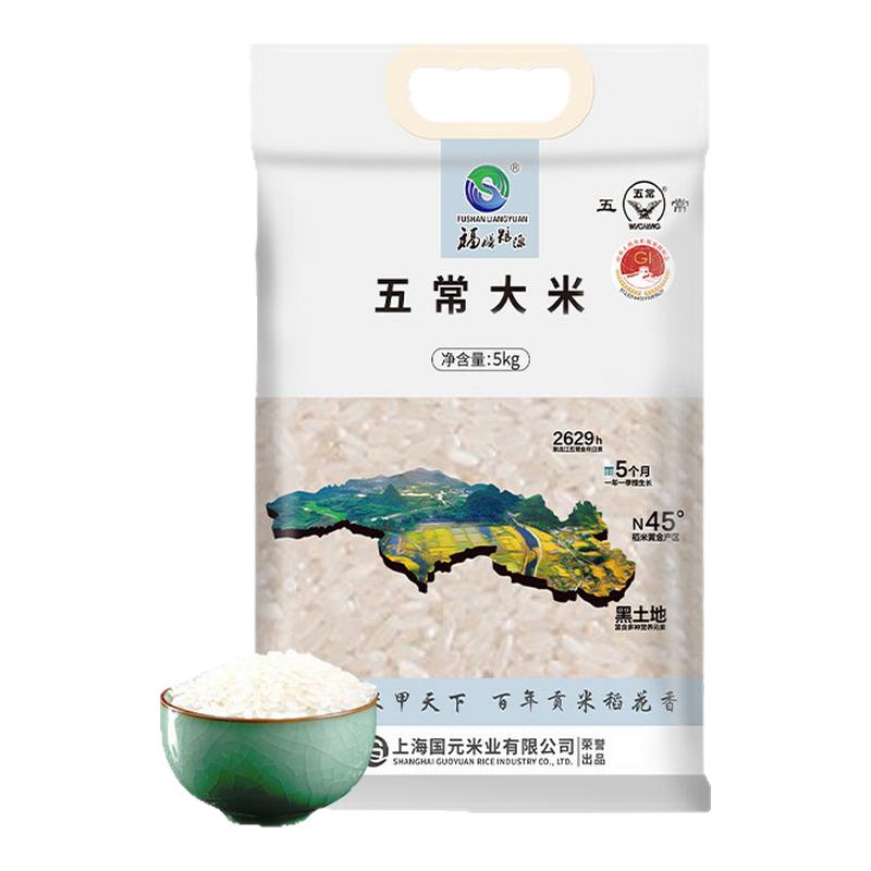 福膳糧源 五常大米5kg 黑土地五常核心產(chǎn)區(qū)10斤真空包裝粳米