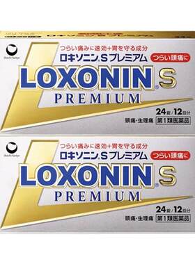 日本LOXONIN乐松洛索洛芬纳进口止痛药头痛牙痛骨痛生理痛