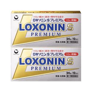 日本LOXONIN乐松洛索洛芬纳止痛药24粒*2盒小金盒生理痛头痛牙痛