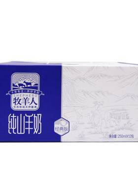 2026年新鲜产老品牌纯山羊奶1箱