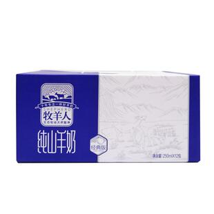 2026新鲜纯山羊奶盒装无添加糖全脂孕妇儿童老人营养早餐年货送礼