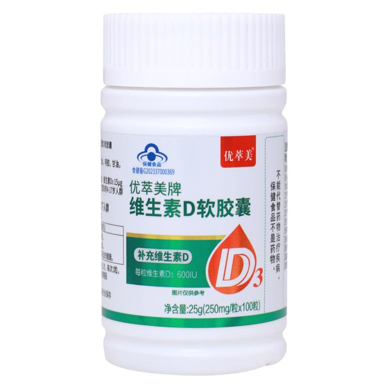 阳光瓶维生素d软胶囊正品成人维d儿童维生素d3滴剂孕妇vd促钙吸收
