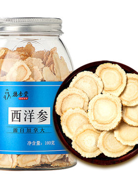 加拿大进口西洋参片 正品官方旗舰店 500g花旗参大切片过年货礼盒