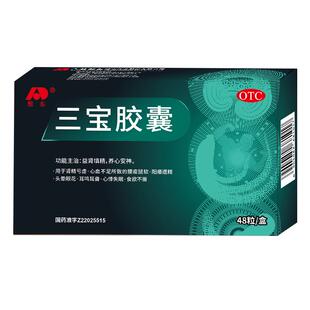 敖东三宝胶囊48粒益肾安神补肾阳痿肾精亏虚心血不足腰酸腿软中药