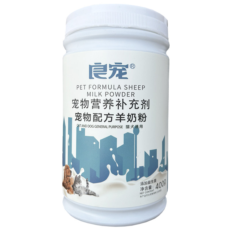 良宠羊奶粉猫咪狗狗奶猫营养奶粉