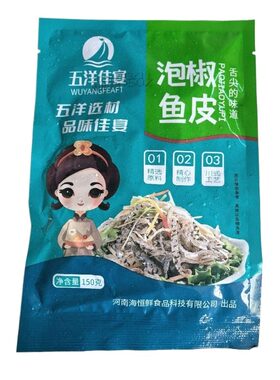 开袋即食下酒菜泡椒鱼皮150g