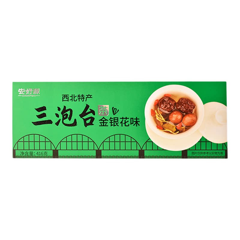 独立包装经典原味菊花玫瑰三泡台
