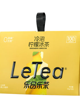 【露思同款】乐品乐茶柠檬冷泡茶