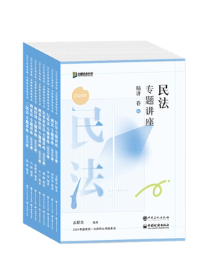 现货！众合2026柏浪涛刑法精讲