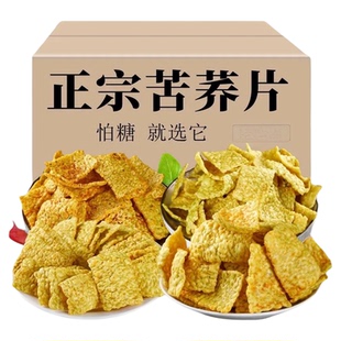 苦荞片大袋中老年人零食网红荞麦锅巴咸辣原味散装整箱粗粮味饼干