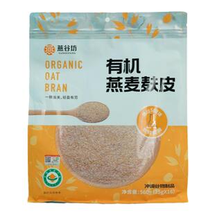 【划算】燕谷坊有机胚芽燕麦片免煮即食蛋白营养早餐0添加蔗糖