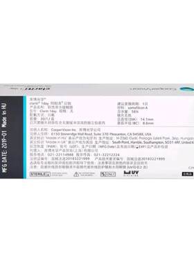 库博光学珂朗清5片装日抛30片隐形进口水凝胶高度近视眼镜片隐型